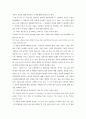 영시 읽기의 기초 ) 강의 제4강 (Poems on Death)에서 다룬 3개의 작품 (존 던, 토마스 그레이, 알프레드 테니슨의 시 각 1편씩)을 꼼꼼히 읽고, (1) 죽음이란 주제를 위 3페이지