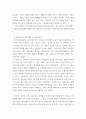 영어권국가의이해 ) 영국의 유럽연합(European Union) 가입과 탈퇴(Brexit)는 영국 현대사에서 가장 중요한 사건 중의 하나이다 5페이지