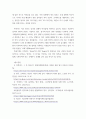 영어권국가의이해 ) 영국의 유럽연합(European Union) 가입과 탈퇴(Brexit)는 영국 현대사에서 가장 중요한 사건 중의 하나이다 7페이지