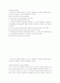 영어문장구조의이해 ) 각 문장이 문법적인지 비문법적인지 판단하고 그 이유를 멀티미디어 강의에서 제시된 성분통어(c-command)의 개념을 2페이지
