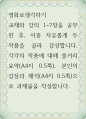 영화로생각하기 ) 교재와 강의 1-7장을 공부한 후, 이중 자유롭게 두 작품을 골라 감상 uuyy 1페이지