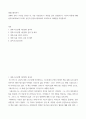 영화로생각하기 ) 교재와 강의 1-7장을 공부한 후, 이중 자유롭게 두 작품을 골라 감상 uuyy 2페이지
