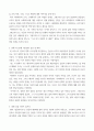 영화로생각하기 ) 교재와 강의 1-7장을 공부한 후, 이중 자유롭게 두 작품을 골라 감상 uuyy 3페이지