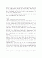 영화산업과마케팅 ) 영화 MPR(Marketing Public Relations)의 관계에 대해 자세히 설명 uuyy 3페이지