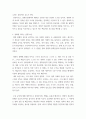 영화산업과마케팅 ) 영화 MPR(Marketing Public Relations)의 관계에 대해 자세히 설명 uuyy 5페이지