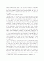영화산업마케팅 ) 영화와 MPR(Marketing Public Relations)의 관계에 대해 자세히 설명 영화에 미치는 흥행 요인을 3가지 이상 열거하고 각각에 대해 자세히 설명 7페이지