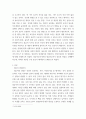 유아건강교육 ) 영유아교육기관(유치원,어린이집) 및 영유아교사가 가장 중요하게 해야 하는 역할 3가지를 중요하다고 생각하는 순서대로 제시 (1) 영유아 위생관리(10점) (2) 영유아 영양관 3페이지
