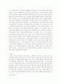 유아건강교육 ) 영유아교육기관(유치원,어린이집) 및 영유아교사가 가장 중요하게 해야 하는 역할 3가지를 중요하다고 생각하는 순서대로 제시 (1) 영유아 위생관리(10점) (2) 영유아 영양관 6페이지