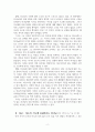 시편 13편 강해와 설교 2페이지