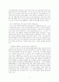 시편 13편 강해와 설교 3페이지