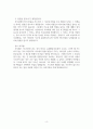 시편 13편 강해와 설교 4페이지