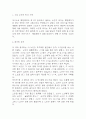 노인과 바다 독후감 - 노인과 바다 줄거리 요약 및 이 책을 읽고 얻은 교훈 / 노인과 바다 읽고 느낀점과 독후감 3페이지