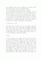 노인과 바다 독후감 - 노인과 바다 줄거리 요약 및 이 책을 읽고 얻은 교훈 / 노인과 바다 읽고 느낀점과 독후감 5페이지