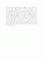노인과 바다 독후감 - 노인과 바다 줄거리 요약 및 이 책을 읽고 얻은 교훈 / 노인과 바다 읽고 느낀점과 독후감 6페이지