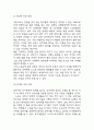 안락사 찬성,반대주장 정리 및 안락사 정의와 유형분석과 내가 안락사도입에 찬성하는 이유 4페이지