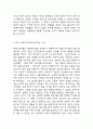 안락사 찬성,반대주장 정리 및 안락사 정의와 유형분석과 내가 안락사도입에 찬성하는 이유 6페이지