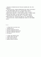 지역농협 면접문제 후기 기출 답안- 지역농협 면접 후기 및 면접 가이드 기본질문 PT면접 경험면접 지역농협 실제 면접 후기를 통한 준비 2페이지