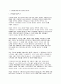 지역농협 면접문제 후기 기출 답안- 지역농협 면접 후기 및 면접 가이드 기본질문 PT면접 경험면접 지역농협 실제 면접 후기를 통한 준비 3페이지