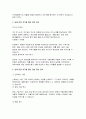 지역농협 면접문제 후기 기출 답안- 지역농협 면접 후기 및 면접 가이드 기본질문 PT면접 경험면접 지역농협 실제 면접 후기를 통한 준비 4페이지