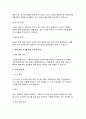 지역농협 면접문제 후기 기출 답안- 지역농협 면접 후기 및 면접 가이드 기본질문 PT면접 경험면접 지역농협 실제 면접 후기를 통한 준비 5페이지