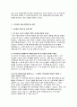 지역농협 면접문제 후기 기출 답안- 지역농협 면접 후기 및 면접 가이드 기본질문 PT면접 경험면접 지역농협 실제 면접 후기를 통한 준비 6페이지