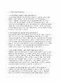 지역농협 면접문제 후기 기출 답안- 지역농협 면접 후기 및 면접 가이드 기본질문 PT면접 경험면접 지역농협 실제 면접 후기를 통한 준비 7페이지