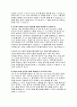 지역농협 면접문제 후기 기출 답안- 지역농협 면접 후기 및 면접 가이드 기본질문 PT면접 경험면접 지역농협 실제 면접 후기를 통한 준비 10페이지