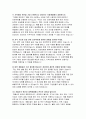 지역농협 면접문제 후기 기출 답안- 지역농협 면접 후기 및 면접 가이드 기본질문 PT면접 경험면접 지역농협 실제 면접 후기를 통한 준비 11페이지