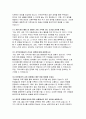 지역농협 면접문제 후기 기출 답안- 지역농협 면접 후기 및 면접 가이드 기본질문 PT면접 경험면접 지역농협 실제 면접 후기를 통한 준비 12페이지