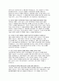 지역농협 면접문제 후기 기출 답안- 지역농협 면접 후기 및 면접 가이드 기본질문 PT면접 경험면접 지역농협 실제 면접 후기를 통한 준비 13페이지