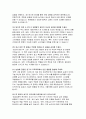 지역농협 면접문제 후기 기출 답안- 지역농협 면접 후기 및 면접 가이드 기본질문 PT면접 경험면접 지역농협 실제 면접 후기를 통한 준비 14페이지