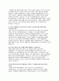 지역농협 면접문제 후기 기출 답안- 지역농협 면접 후기 및 면접 가이드 기본질문 PT면접 경험면접 지역농협 실제 면접 후기를 통한 준비 16페이지