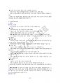 마이어스의 심리학개론 요약본 59페이지