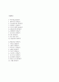 STP분석 레포트 - 국내,해외 20개 기업 (아모레퍼시픽,대한항공,배달의민족,아마존,스타벅스,코카콜라 등) STP분석 사례연구 2페이지