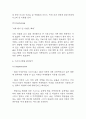 STP분석 레포트 - 국내,해외 20개 기업 (아모레퍼시픽,대한항공,배달의민족,아마존,스타벅스,코카콜라 등) STP분석 사례연구 6페이지