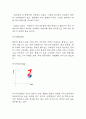 STP분석 레포트 - 국내,해외 20개 기업 (아모레퍼시픽,대한항공,배달의민족,아마존,스타벅스,코카콜라 등) STP분석 사례연구 7페이지