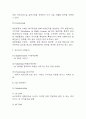 STP분석 레포트 - 국내,해외 20개 기업 (아모레퍼시픽,대한항공,배달의민족,아마존,스타벅스,코카콜라 등) STP분석 사례연구 10페이지