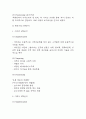 STP분석 레포트 - 국내,해외 20개 기업 (아모레퍼시픽,대한항공,배달의민족,아마존,스타벅스,코카콜라 등) STP분석 사례연구 13페이지