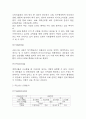 STP분석 레포트 - 국내,해외 20개 기업 (아모레퍼시픽,대한항공,배달의민족,아마존,스타벅스,코카콜라 등) STP분석 사례연구 14페이지
