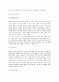 STP분석 레포트 - 국내,해외 20개 기업 (아모레퍼시픽,대한항공,배달의민족,아마존,스타벅스,코카콜라 등) STP분석 사례연구 16페이지