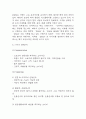 STP분석 레포트 - 국내,해외 20개 기업 (아모레퍼시픽,대한항공,배달의민족,아마존,스타벅스,코카콜라 등) STP분석 사례연구 17페이지