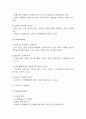 STP분석 레포트 - 국내,해외 20개 기업 (아모레퍼시픽,대한항공,배달의민족,아마존,스타벅스,코카콜라 등) STP분석 사례연구 18페이지