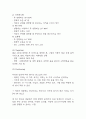 STP분석 레포트 - 국내,해외 20개 기업 (아모레퍼시픽,대한항공,배달의민족,아마존,스타벅스,코카콜라 등) STP분석 사례연구 19페이지