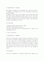 STP분석 레포트 - 국내,해외 20개 기업 (아모레퍼시픽,대한항공,배달의민족,아마존,스타벅스,코카콜라 등) STP분석 사례연구 21페이지
