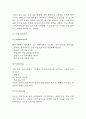 STP분석 레포트 - 국내,해외 20개 기업 (아모레퍼시픽,대한항공,배달의민족,아마존,스타벅스,코카콜라 등) STP분석 사례연구 22페이지