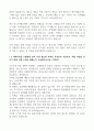 24년 동부건설 안전 합격자기소개서(건설안전 경험) 4페이지
