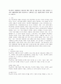 학교폭력 가해학생의 바람직한 행동 변화 및 재발 방지를 위한 실제적인 조치와 피해학생에 대한 현실적이고 실제적인 보호 방법에 대한 자신의 생각을 논하시오. 2페이지