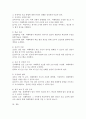학교폭력 가해학생의 바람직한 행동 변화 및 재발 방지를 위한 실제적인 조치와 피해학생에 대한 현실적이고 실제적인 보호 방법에 대한 자신의 생각을 논하시오. 5페이지