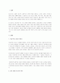 학교폭력 가출, 물질 남용, 자살, 음주와 흡연, 사이버 상의 문제 등 주요 청소년 문제에 대한 기존 연구결과(사례)를 검토하고 청소년 발달단계의 스트레스의 원인과 개선방안을 모색해 보세요. 2페이지