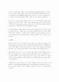 인적자원관리는 그 시대의 문화와 사고, 행동의 차이로 인하여 상이하게 나타나는데, 이에 인적자원관리를 가름하는 것으로 일 중심과 사람 중심의 차원과 함께 연공주의와 능력주의로 볼 수 있다. 학습자 본인의 지식과 경험을 중심으로 이에 대한 개요, 연공주의의 장단점, 능력주의의 이상과 현실 등을 설명하시오. 4페이지